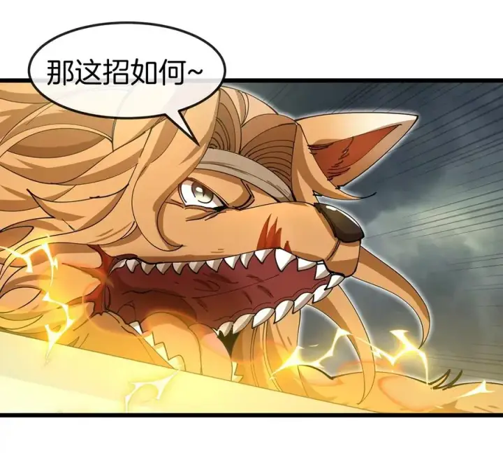 漫画《重生为怪兽什么鬼》第110话 SS级强敌第33张图