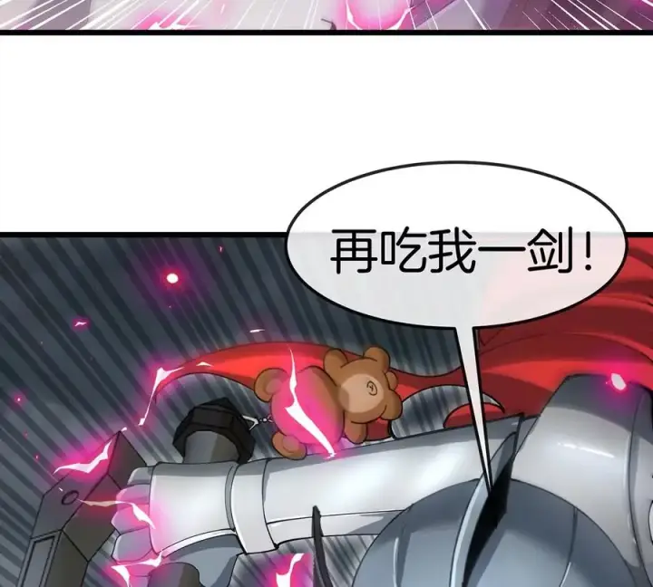 漫画《重生为怪兽什么鬼》第110话 SS级强敌第42张图