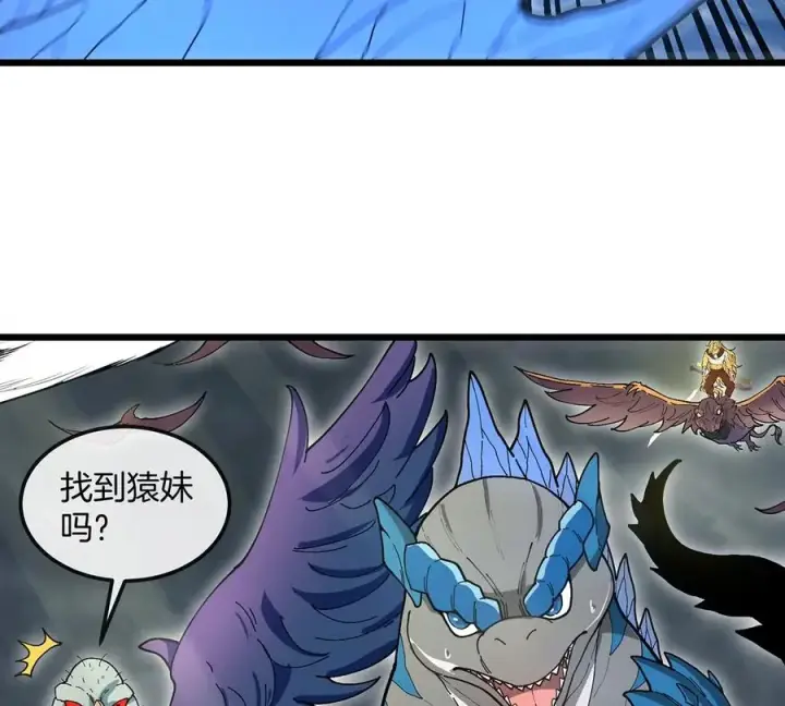 漫画《重生为怪兽什么鬼》第110话 SS级强敌第50张图