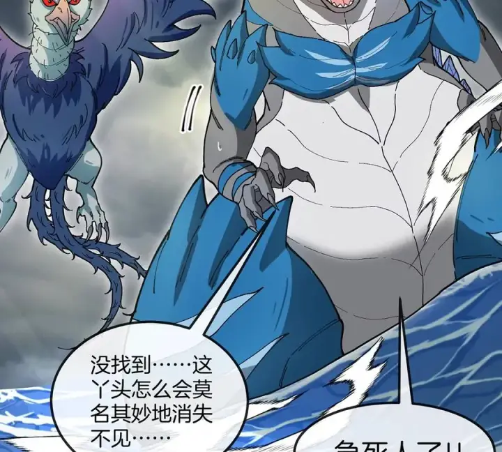 漫画《重生为怪兽什么鬼》第110话 SS级强敌第51张图