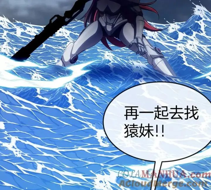 漫画《重生为怪兽什么鬼》第110话 SS级强敌第55张图