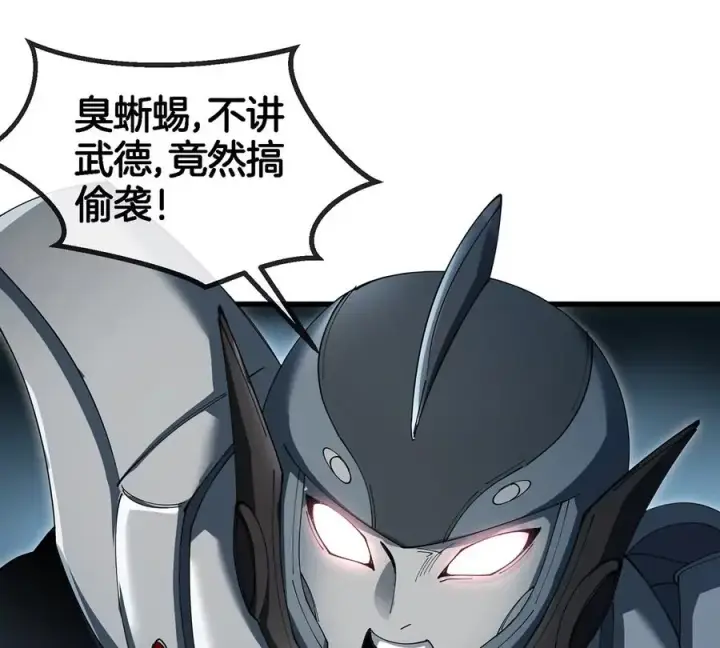 漫画《重生为怪兽什么鬼》第110话 SS级强敌第59张图