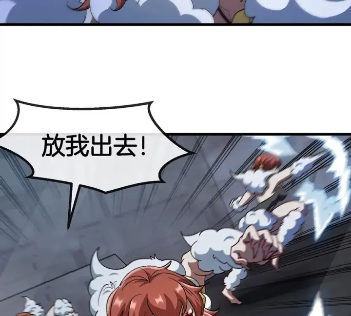 漫画《重生为怪兽什么鬼》第110话 SS级强敌第66张图