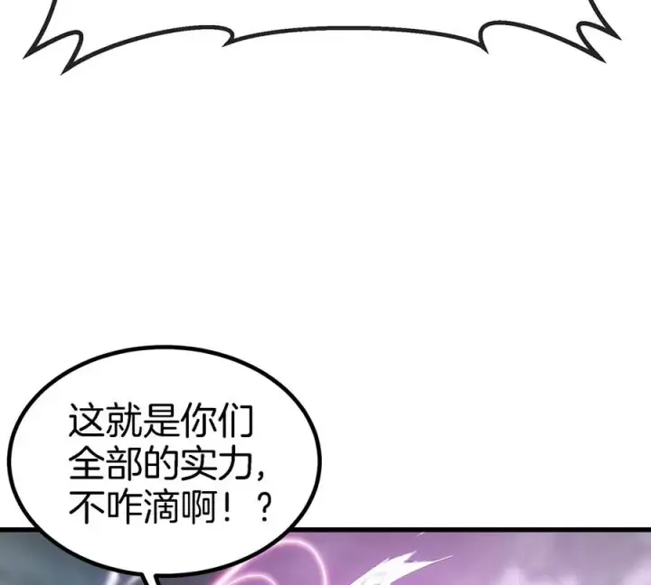 漫画《重生为怪兽什么鬼》第110话 SS级强敌第68张图