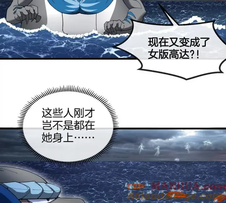 漫画《重生为怪兽什么鬼》第110话 SS级强敌第7张图