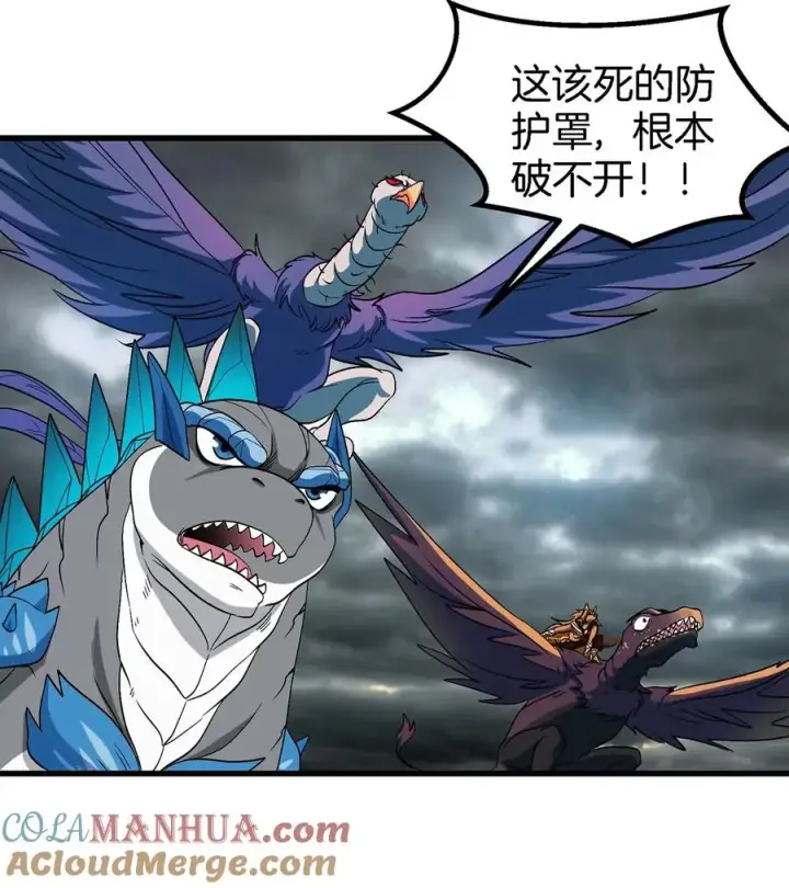 漫画《重生为怪兽什么鬼》第110话 SS级强敌第70张图