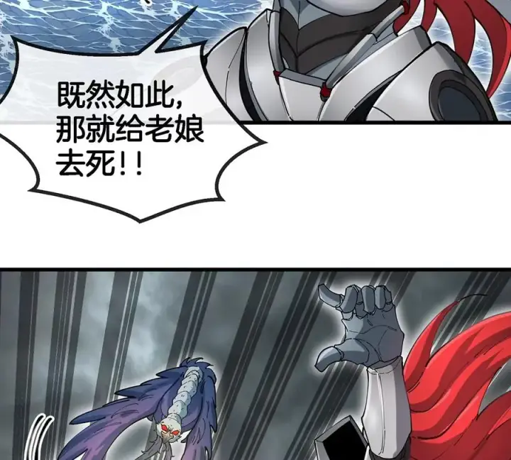 漫画《重生为怪兽什么鬼》第110话 SS级强敌第72张图