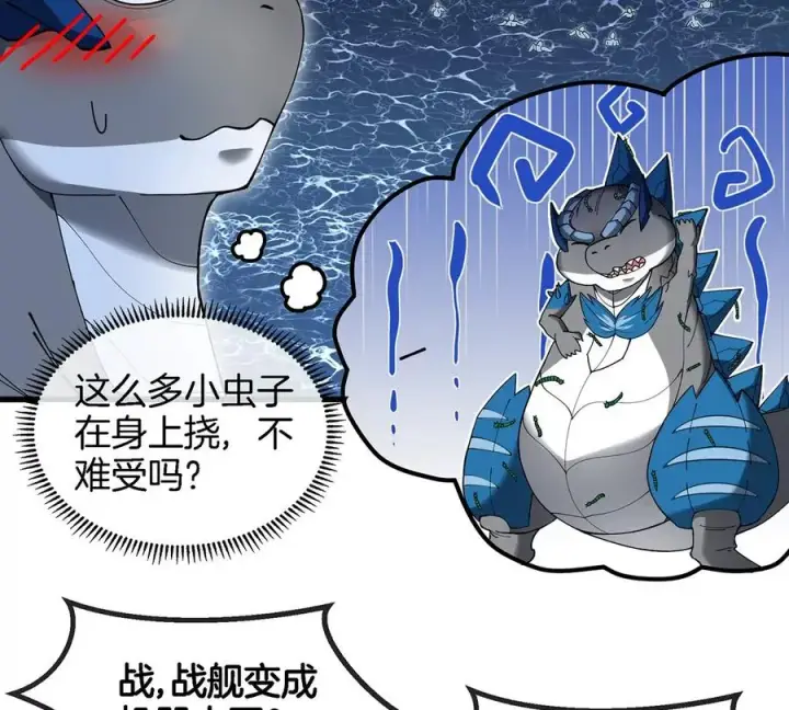 漫画《重生为怪兽什么鬼》第110话 SS级强敌第8张图