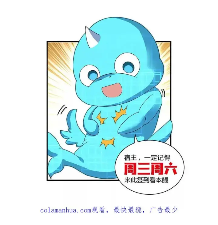 漫画《重生为怪兽什么鬼》第110话 SS级强敌第83张图