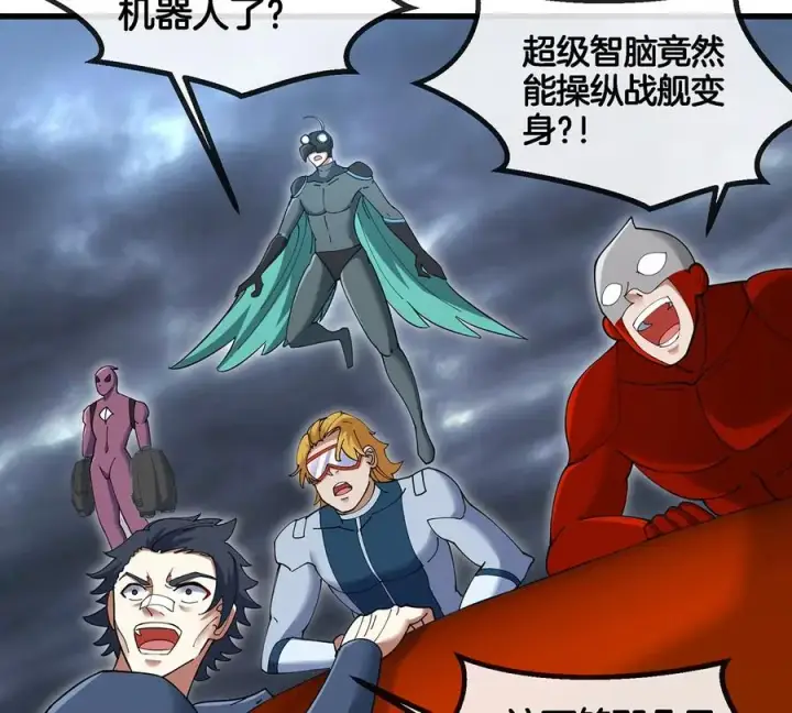 漫画《重生为怪兽什么鬼》第110话 SS级强敌第9张图