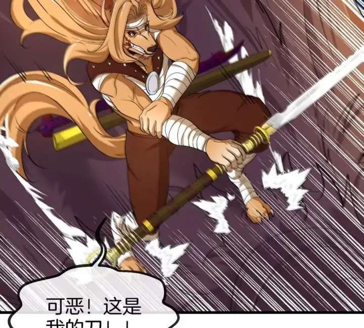 漫画《重生为怪兽什么鬼》第111话 那是我的刀第20张图
