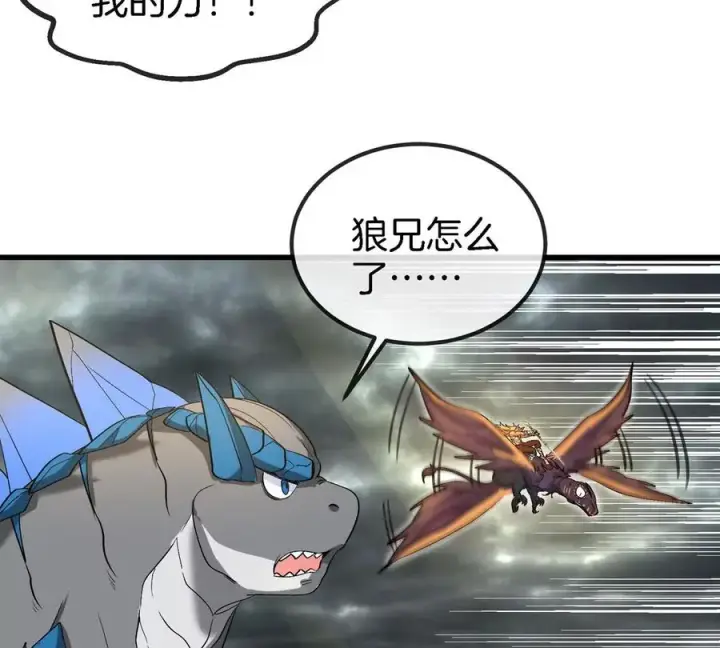 漫画《重生为怪兽什么鬼》第111话 那是我的刀第21张图