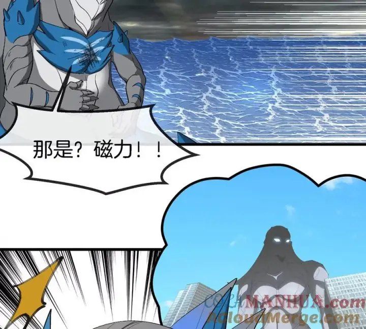 漫画《重生为怪兽什么鬼》第111话 那是我的刀第22张图