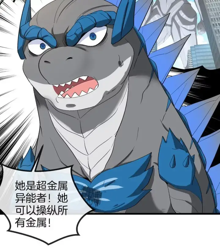 漫画《重生为怪兽什么鬼》第111话 那是我的刀第23张图