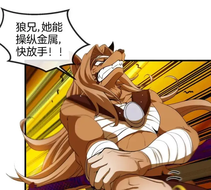 漫画《重生为怪兽什么鬼》第111话 那是我的刀第24张图