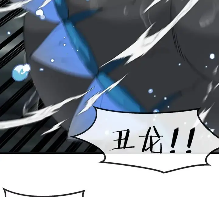 漫画《重生为怪兽什么鬼》第111话 那是我的刀第32张图