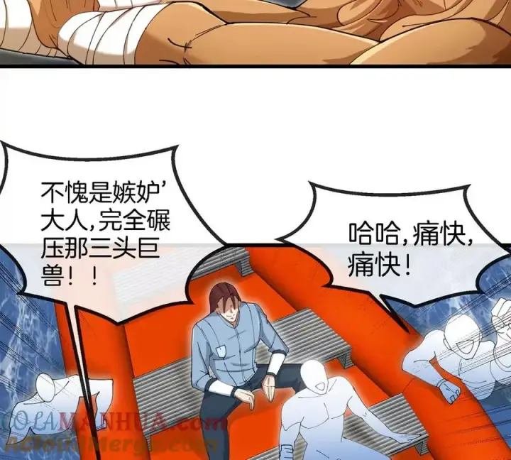漫画《重生为怪兽什么鬼》第111话 那是我的刀第34张图