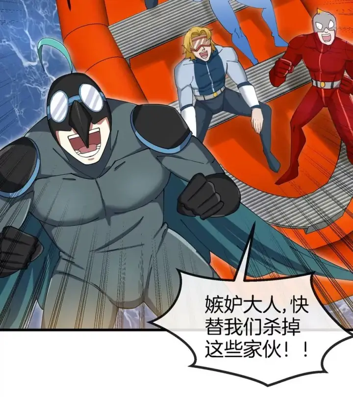漫画《重生为怪兽什么鬼》第111话 那是我的刀第35张图