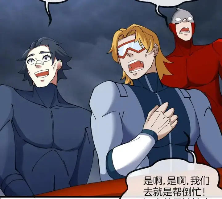 漫画《重生为怪兽什么鬼》第111话 那是我的刀第39张图