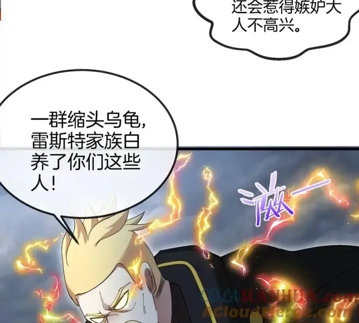 漫画《重生为怪兽什么鬼》第111话 那是我的刀第40张图