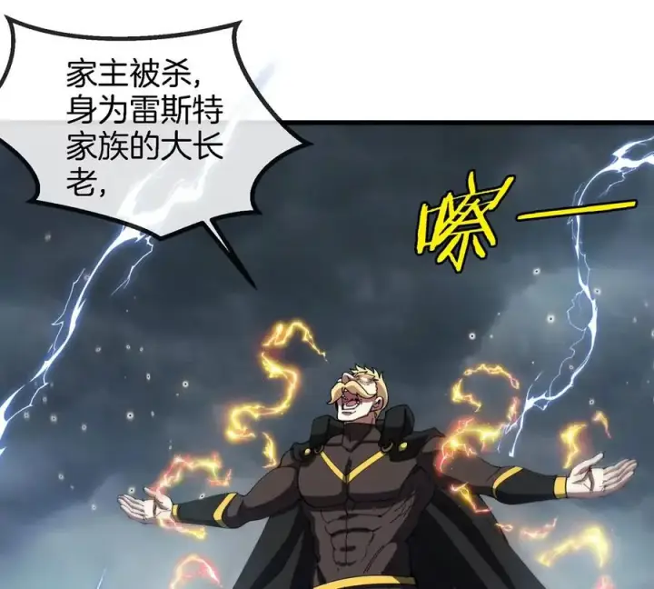 漫画《重生为怪兽什么鬼》第111话 那是我的刀第42张图