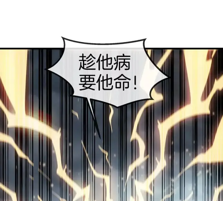漫画《重生为怪兽什么鬼》第111话 那是我的刀第44张图