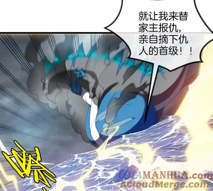 漫画《重生为怪兽什么鬼》第111话 那是我的刀第46张图