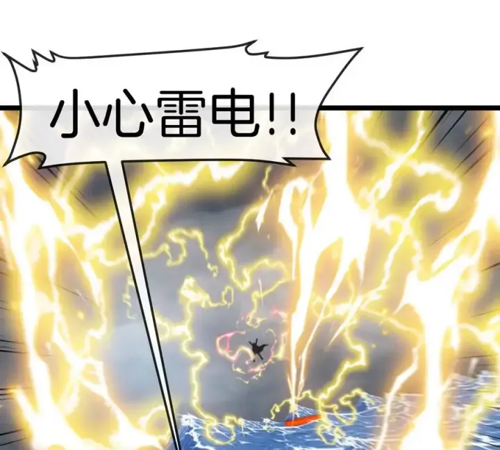 漫画《重生为怪兽什么鬼》第111话 那是我的刀第48张图