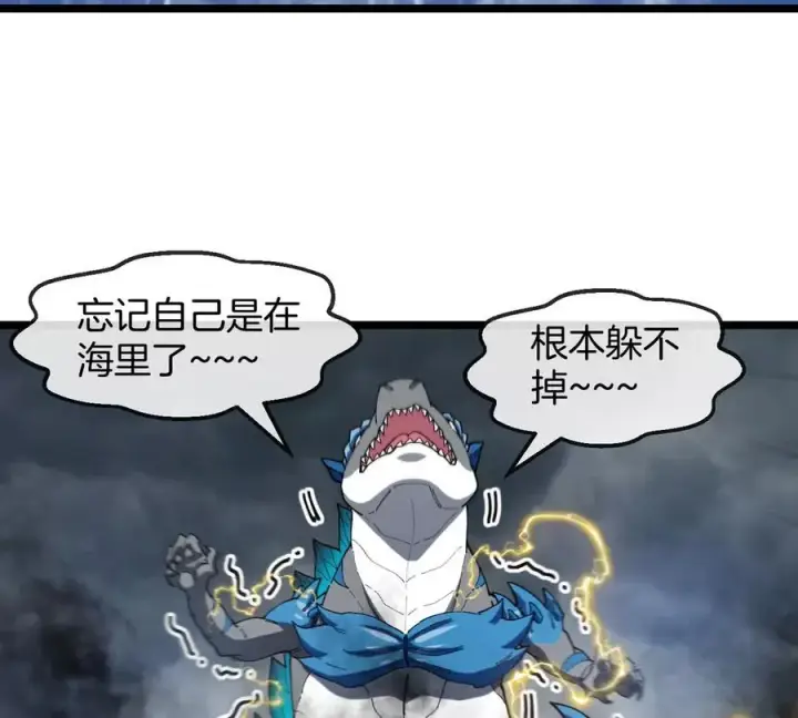漫画《重生为怪兽什么鬼》第111话 那是我的刀第53张图
