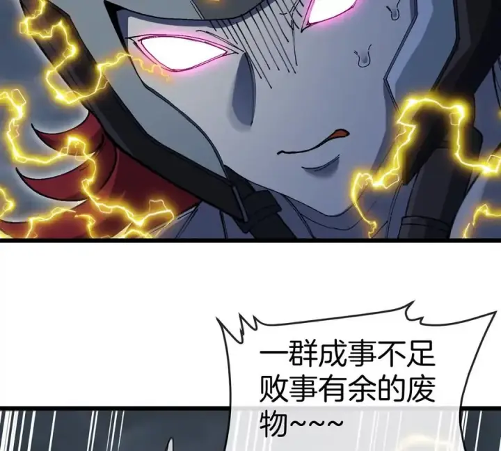 漫画《重生为怪兽什么鬼》第111话 那是我的刀第59张图