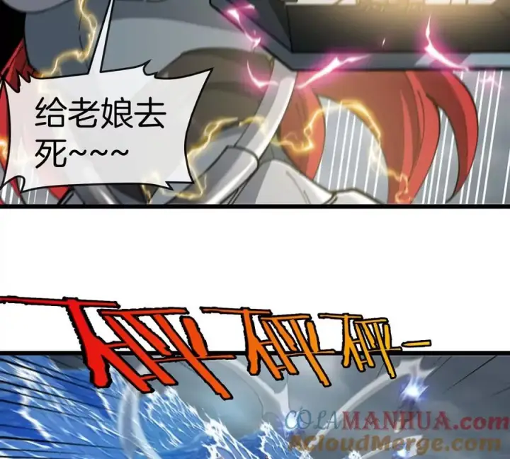 漫画《重生为怪兽什么鬼》第111话 那是我的刀第61张图