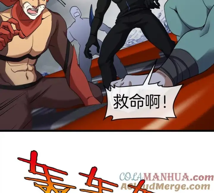漫画《重生为怪兽什么鬼》第111话 那是我的刀第64张图