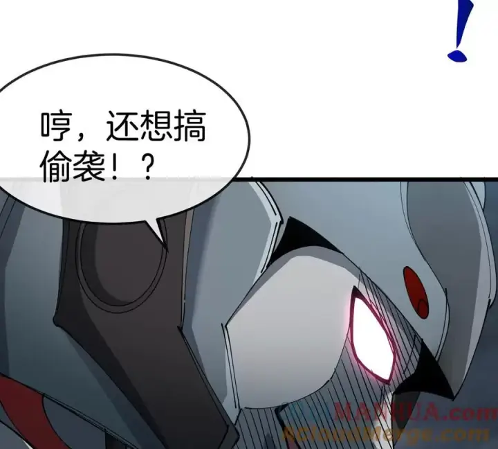 漫画《重生为怪兽什么鬼》第111话 那是我的刀第73张图