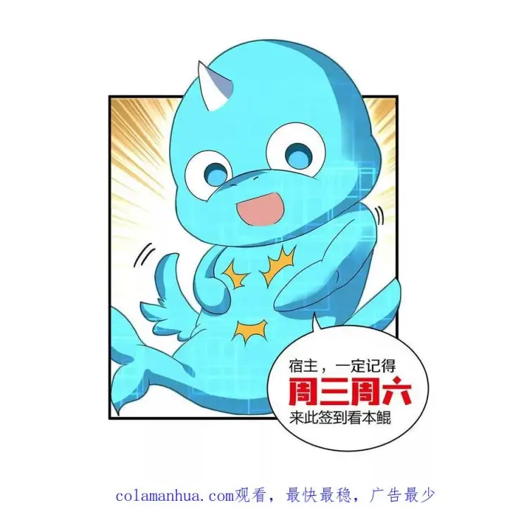 漫画《重生为怪兽什么鬼》第111话 那是我的刀第78张图