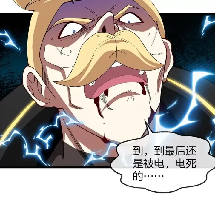 漫画《重生为怪兽什么鬼》第112话 吐出来的猿妹第14张图