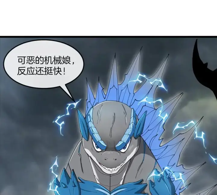 漫画《重生为怪兽什么鬼》第112话 吐出来的猿妹第15张图