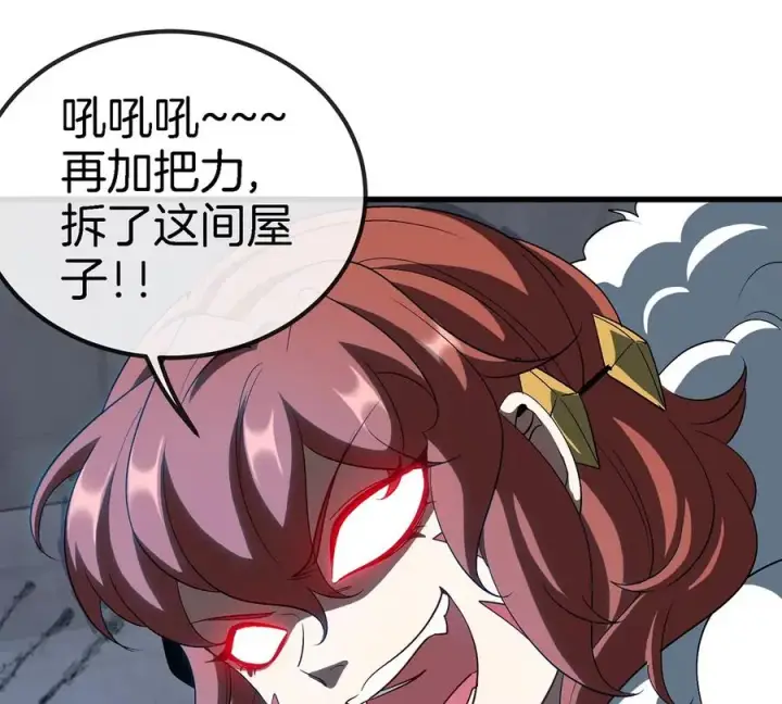 漫画《重生为怪兽什么鬼》第112话 吐出来的猿妹第21张图