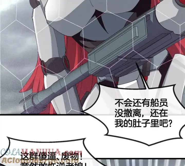 漫画《重生为怪兽什么鬼》第112话 吐出来的猿妹第25张图