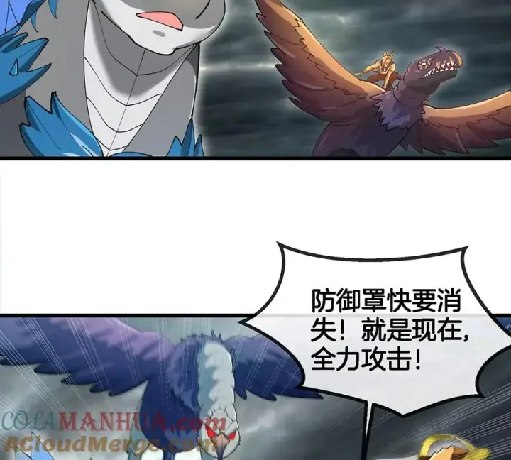 漫画《重生为怪兽什么鬼》第112话 吐出来的猿妹第28张图