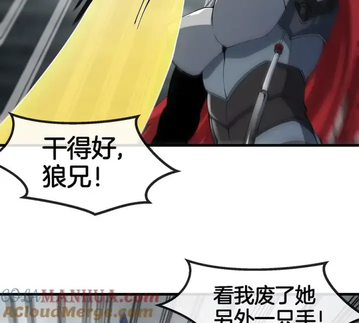 漫画《重生为怪兽什么鬼》第112话 吐出来的猿妹第34张图