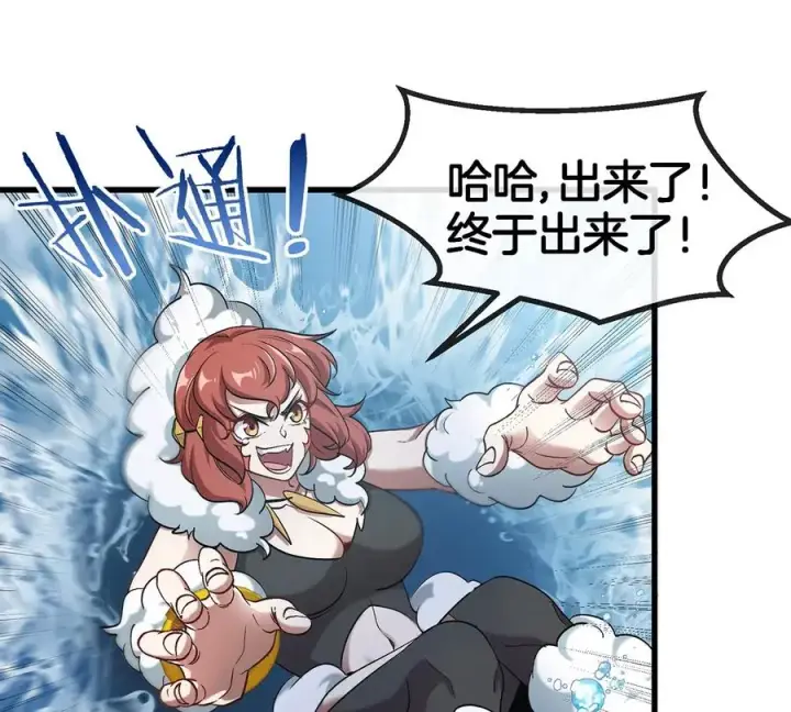 漫画《重生为怪兽什么鬼》第112话 吐出来的猿妹第42张图