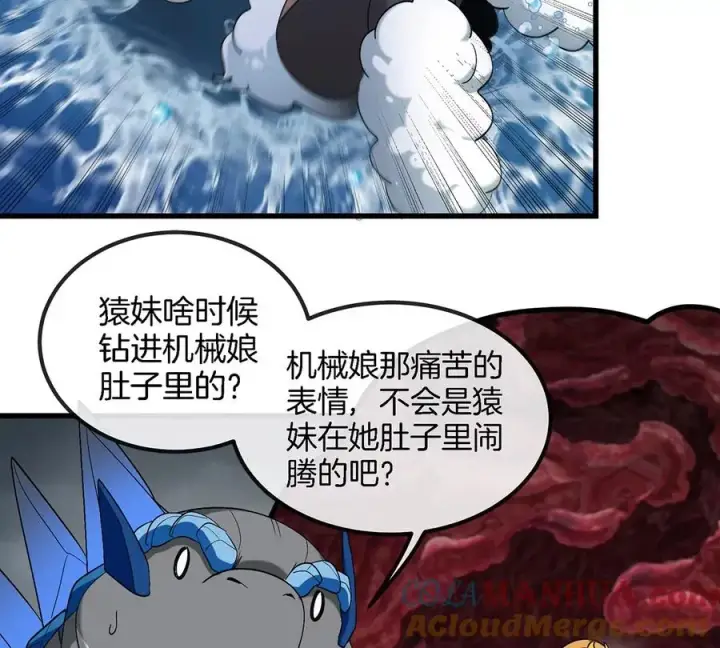 漫画《重生为怪兽什么鬼》第112话 吐出来的猿妹第43张图