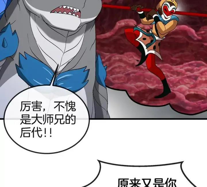 漫画《重生为怪兽什么鬼》第112话 吐出来的猿妹第44张图