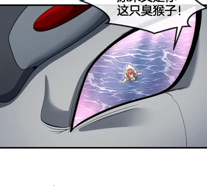 漫画《重生为怪兽什么鬼》第112话 吐出来的猿妹第45张图