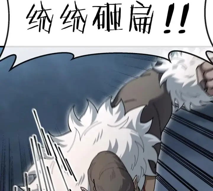 漫画《重生为怪兽什么鬼》第112话 吐出来的猿妹第56张图