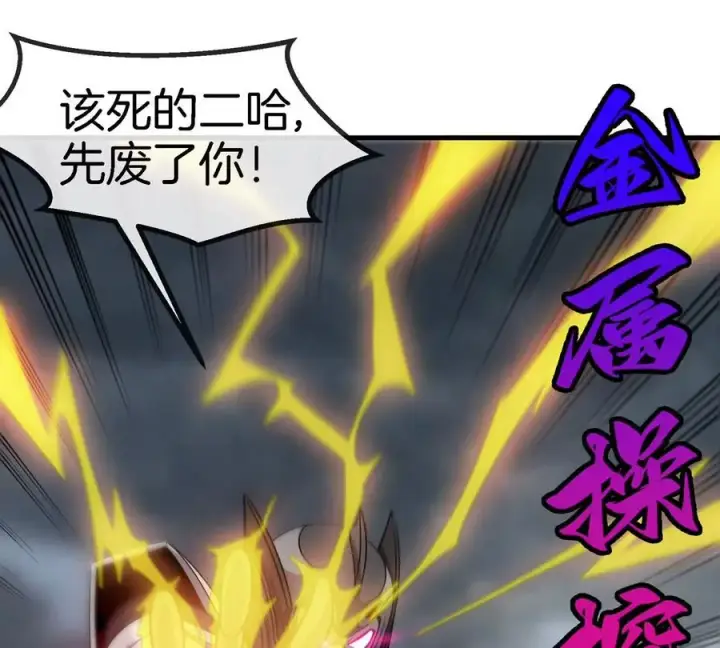 漫画《重生为怪兽什么鬼》第113话 胜负未分第30张图