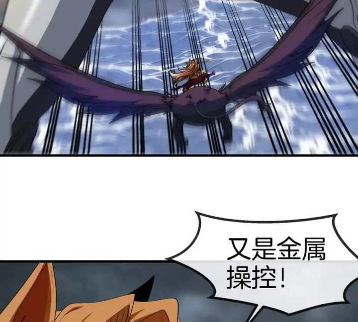 漫画《重生为怪兽什么鬼》第113话 胜负未分第32张图