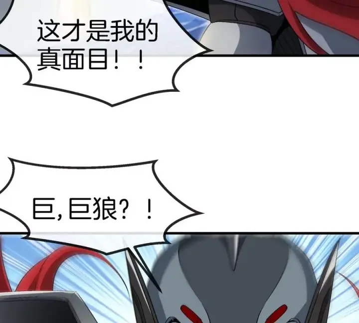 漫画《重生为怪兽什么鬼》第113话 胜负未分第39张图