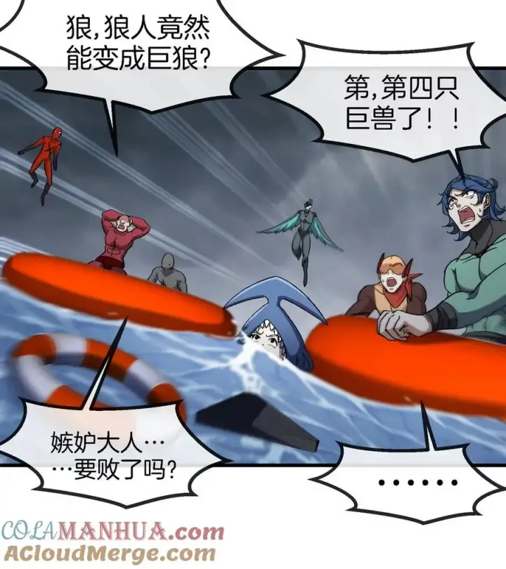 漫画《重生为怪兽什么鬼》第113话 胜负未分第41张图