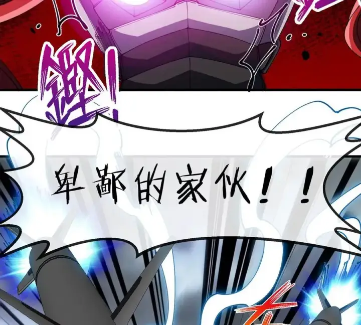 漫画《重生为怪兽什么鬼》第113话 胜负未分第60张图